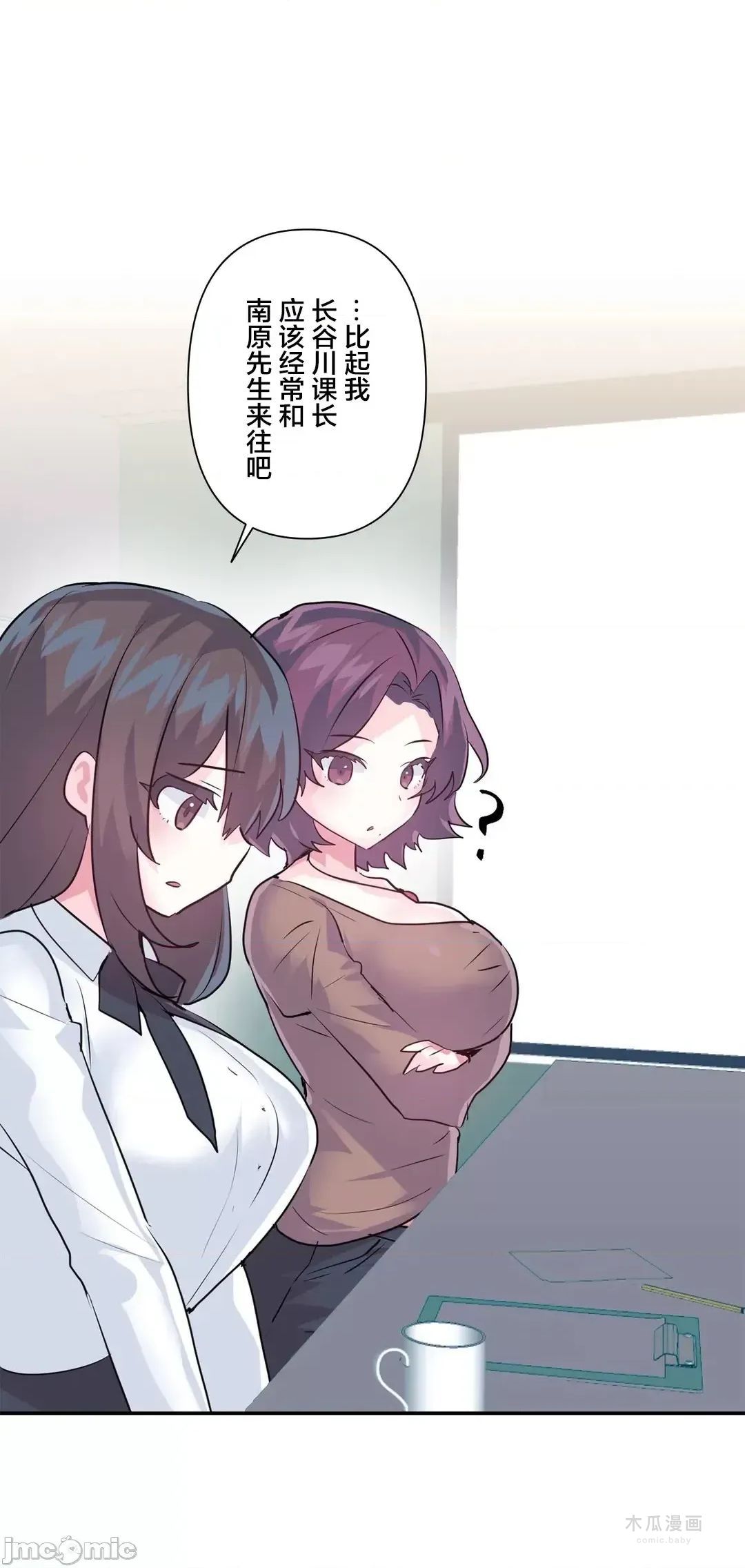 LoveLove Wonder Land 2 · 第66话 page 15