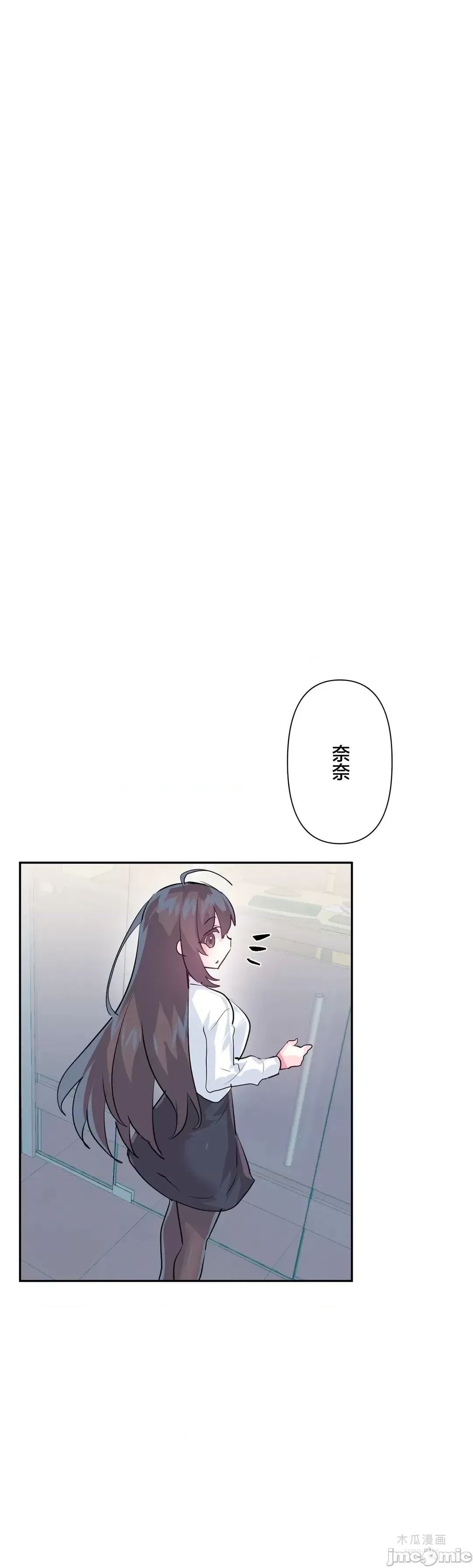 LoveLove Wonder Land 2 · 第66话 page 17