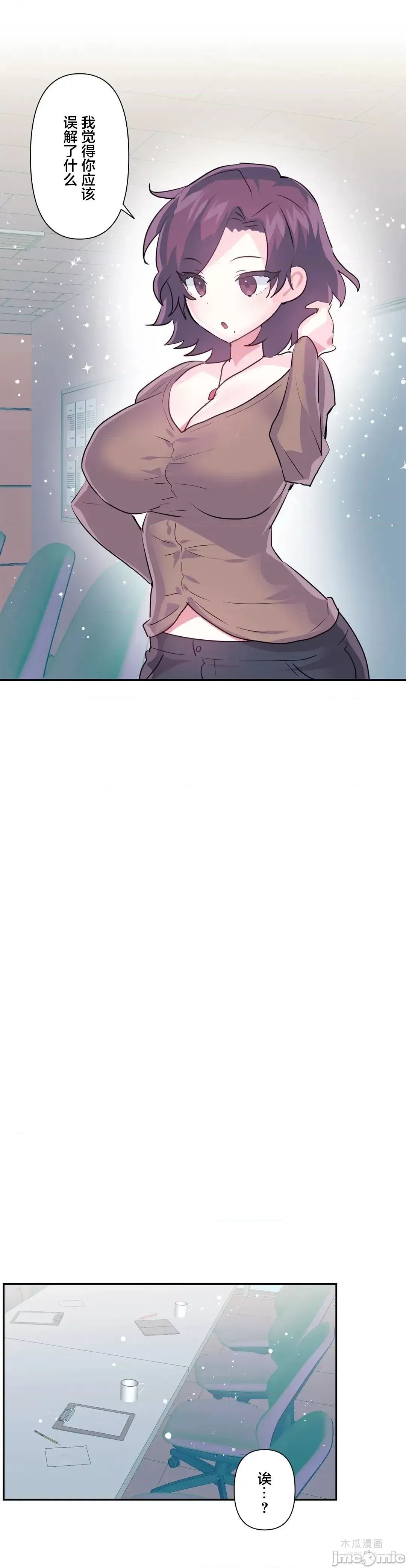 LoveLove Wonder Land 2 · 第66话 page 18