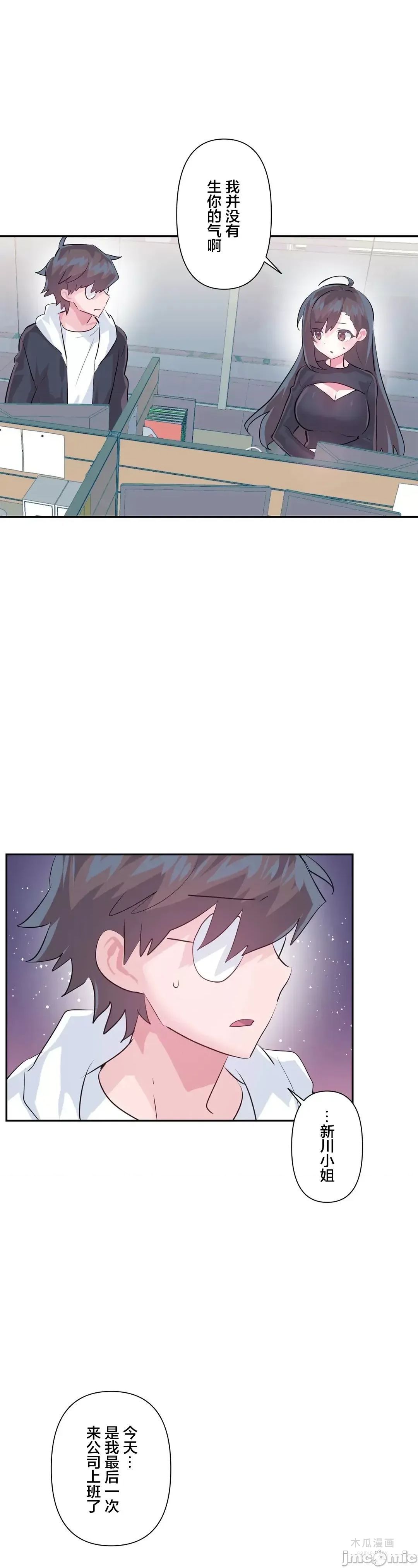 LoveLove Wonder Land 2 · 第66话 page 2