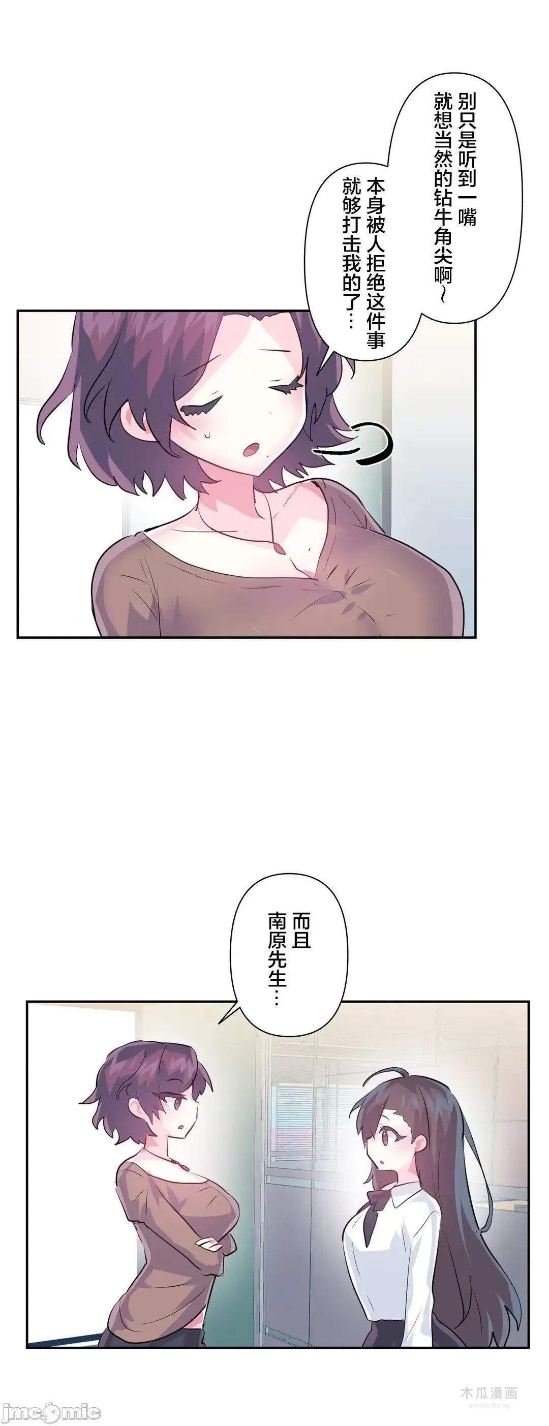 LoveLove Wonder Land 2 · 第66话 page 20
