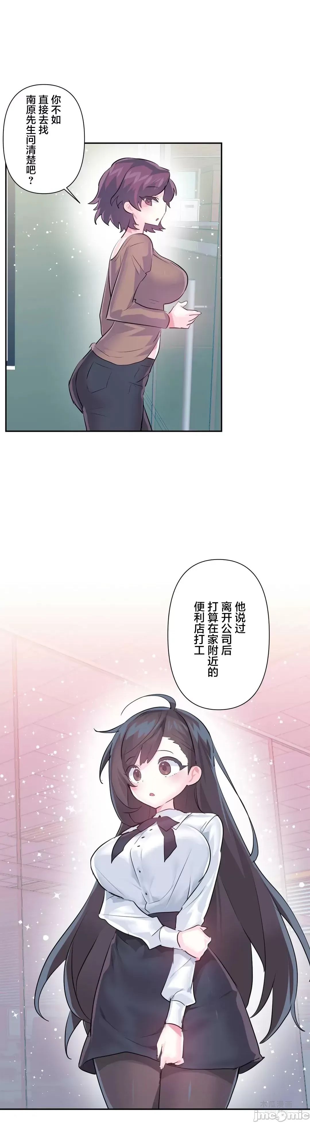 LoveLove Wonder Land 2 · 第66话 page 25