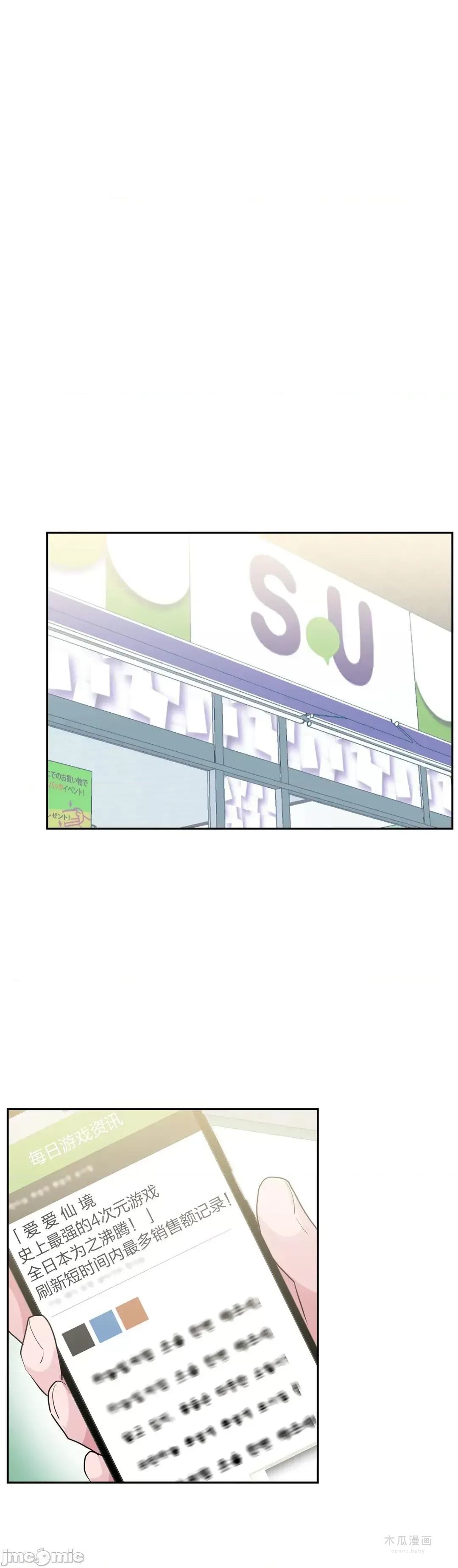 LoveLove Wonder Land 2 · 第66话 page 26