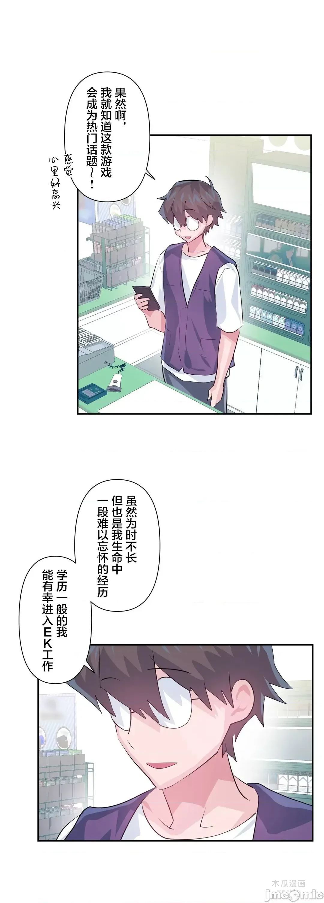 LoveLove Wonder Land 2 · 第66话 page 27