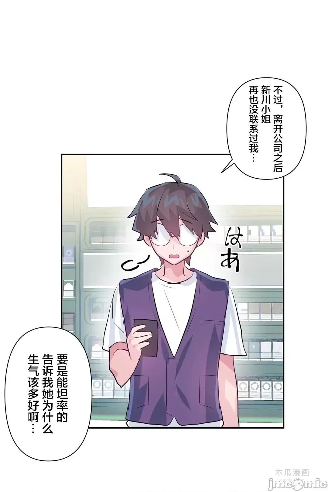 LoveLove Wonder Land 2 · 第66话 page 28