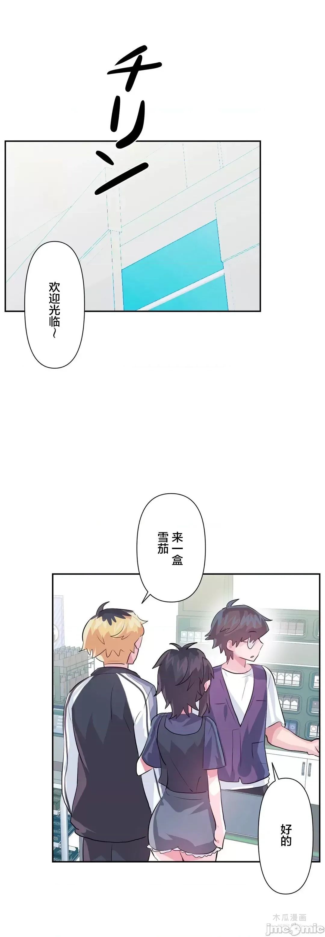 LoveLove Wonder Land 2 · 第66话 page 29