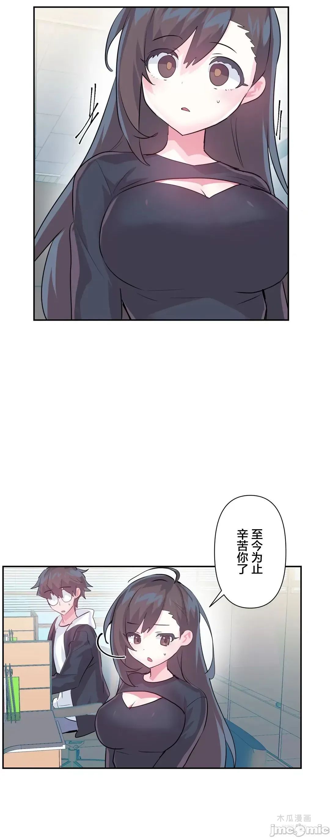 LoveLove Wonder Land 2 · 第66话 page 3