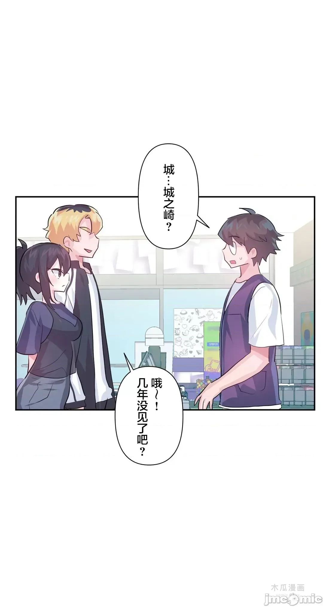 LoveLove Wonder Land 2 · 第66话 page 31