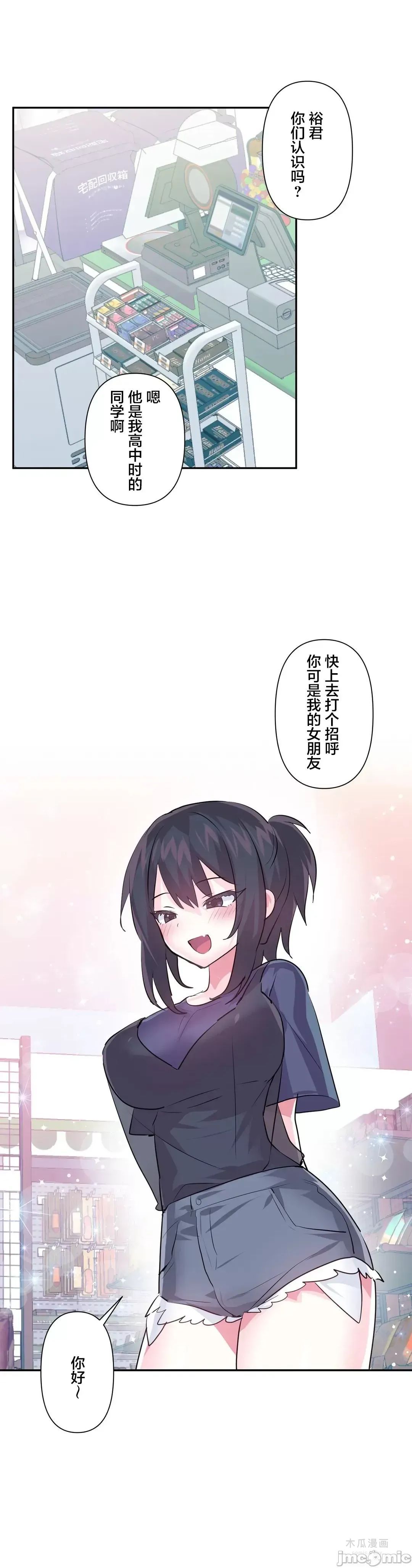 LoveLove Wonder Land 2 · 第66话 page 32