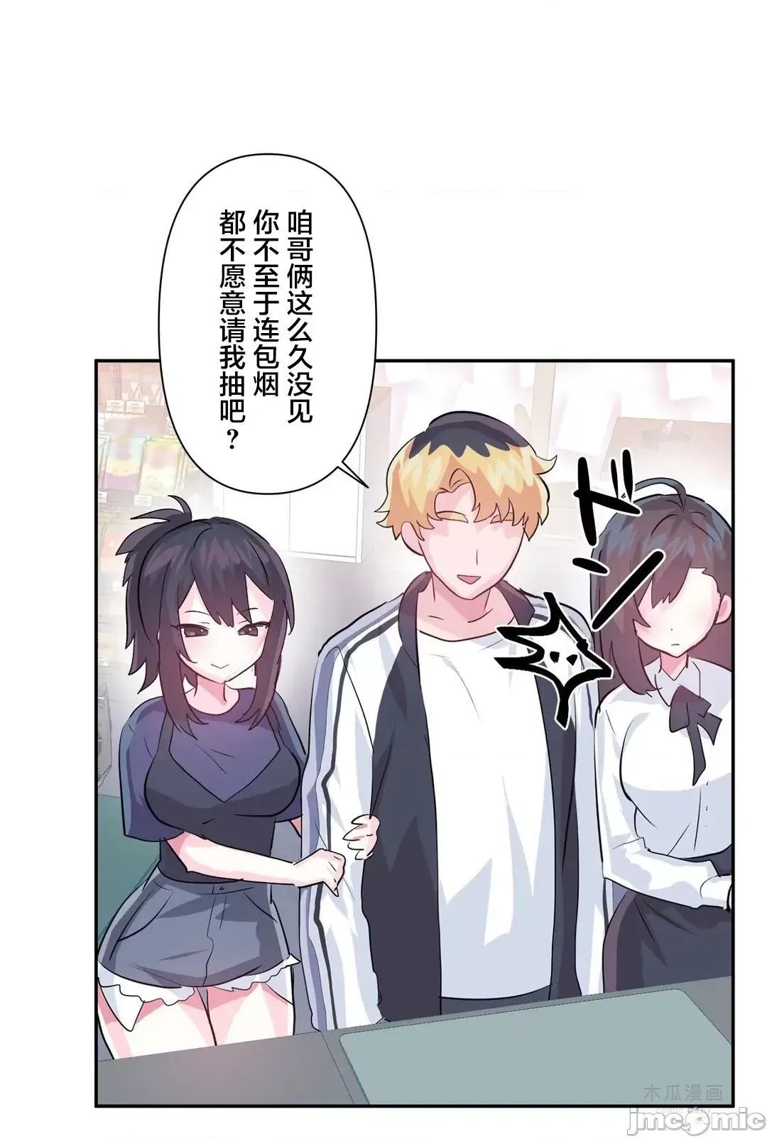 LoveLove Wonder Land 2 · 第66话 page 36