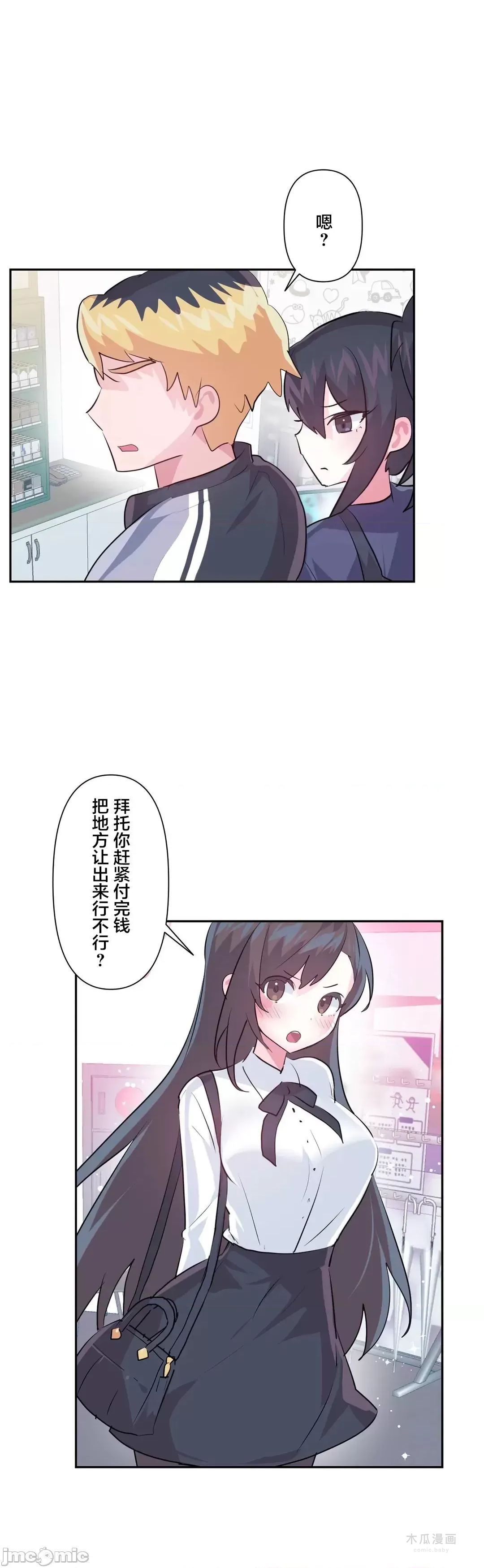 LoveLove Wonder Land 2 · 第66话 page 37