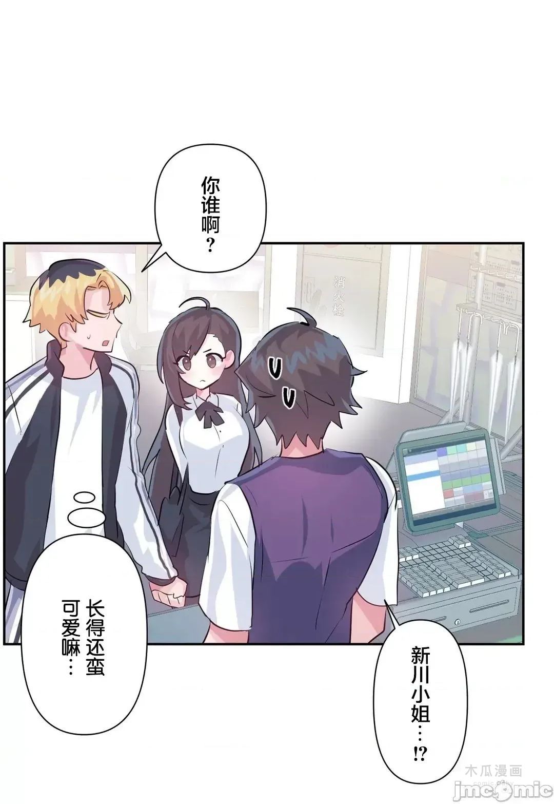 LoveLove Wonder Land 2 · 第66话 page 38