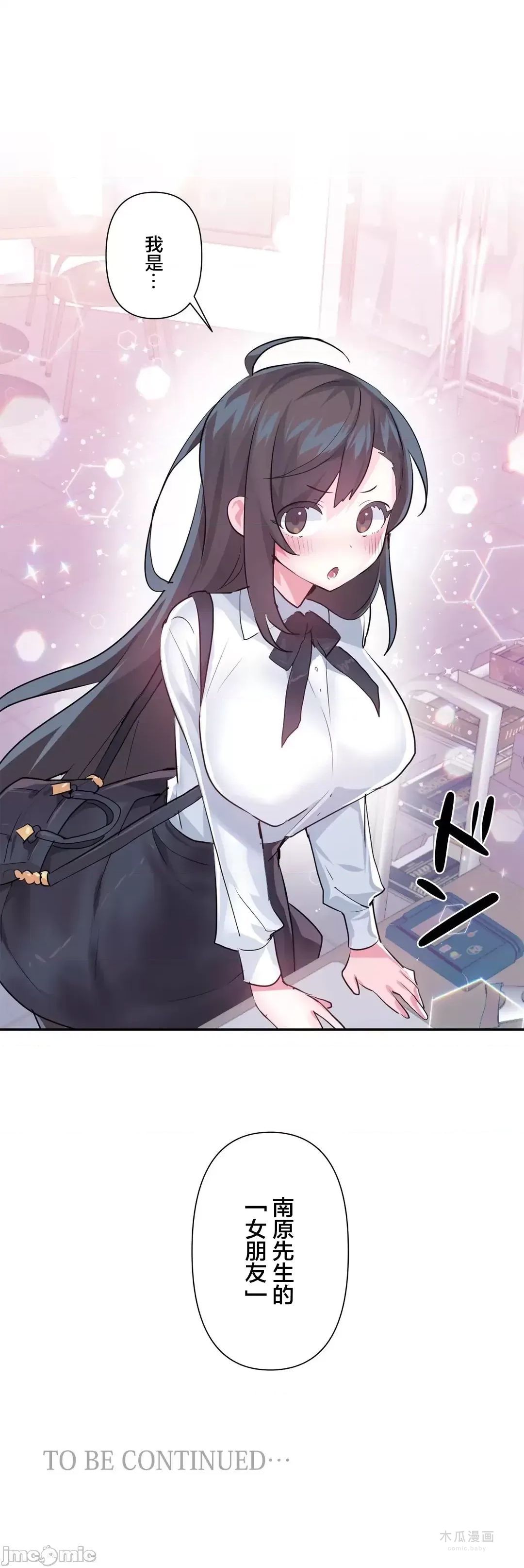 LoveLove Wonder Land 2 · 第66话 page 39