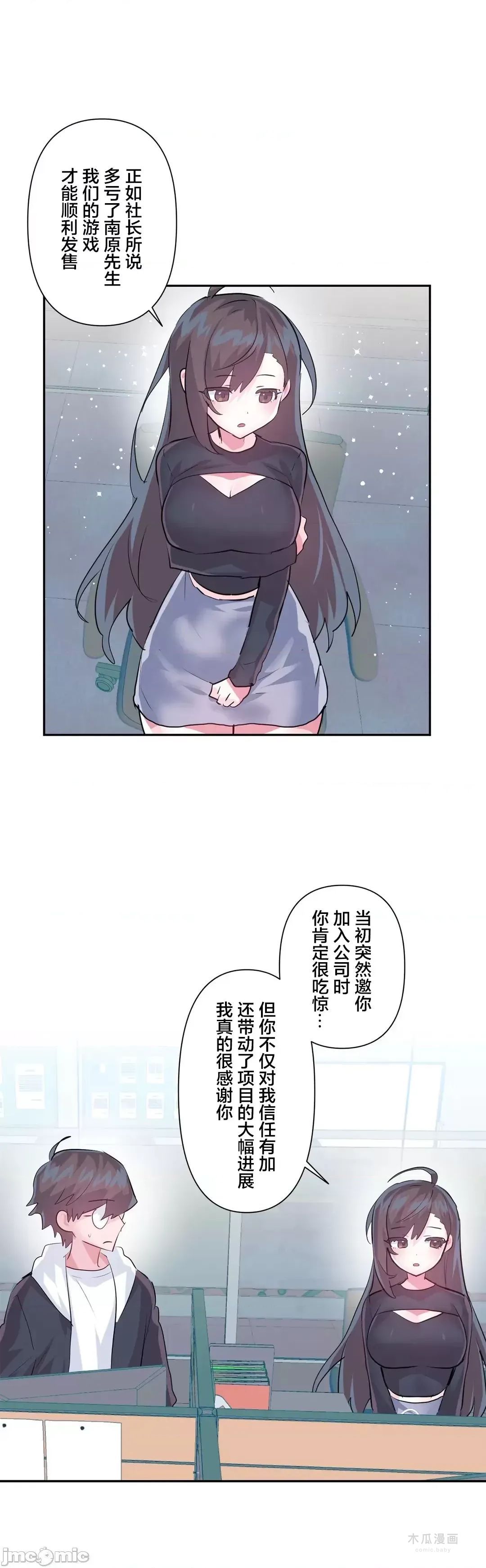 LoveLove Wonder Land 2 · 第66话 page 4