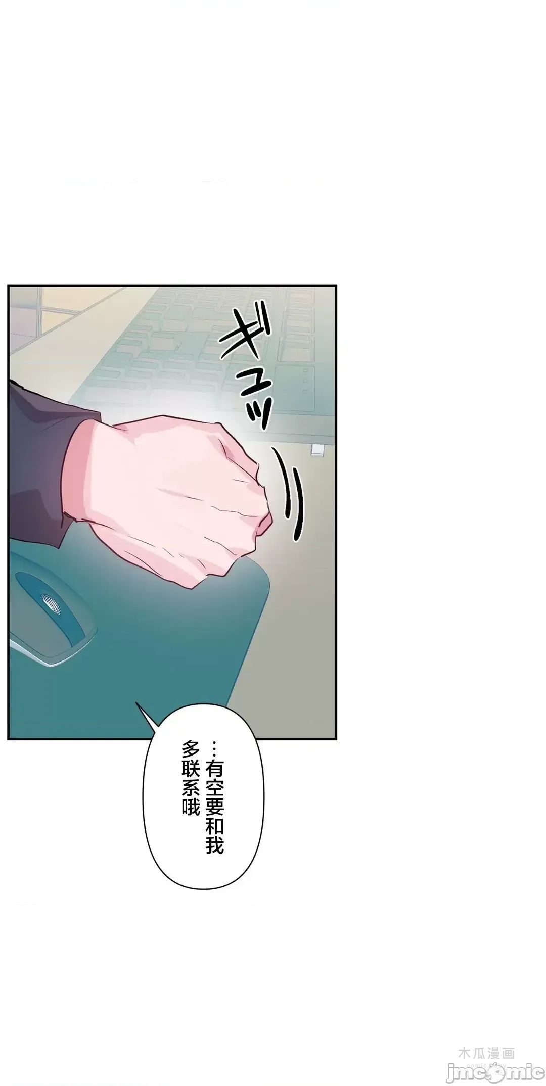 LoveLove Wonder Land 2 · 第66话 page 5