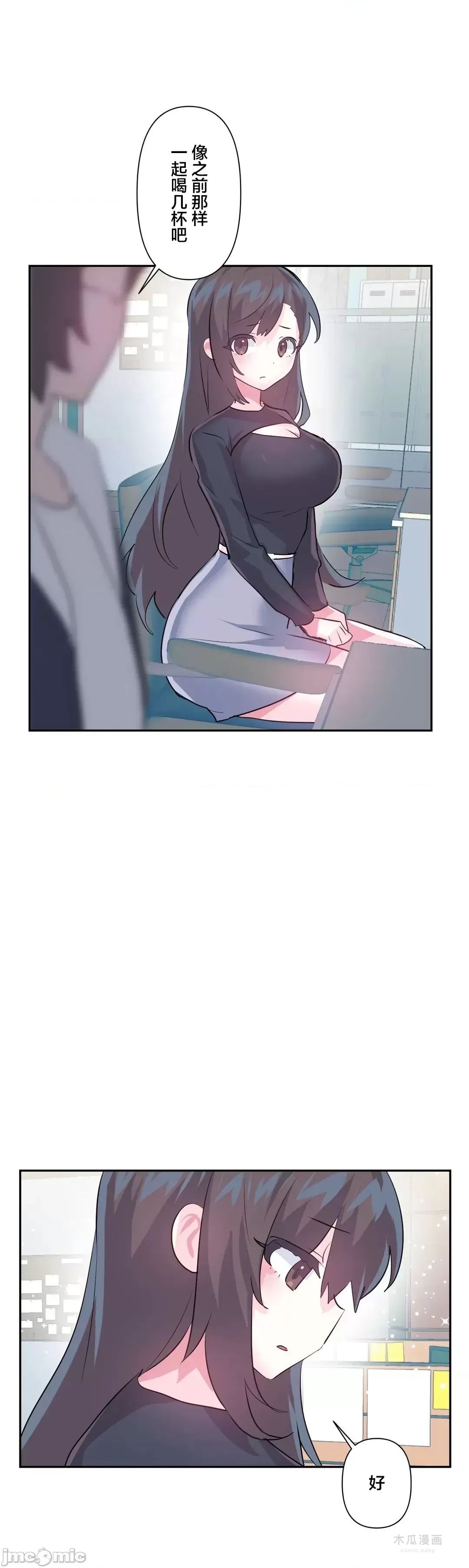 LoveLove Wonder Land 2 · 第66话 page 6