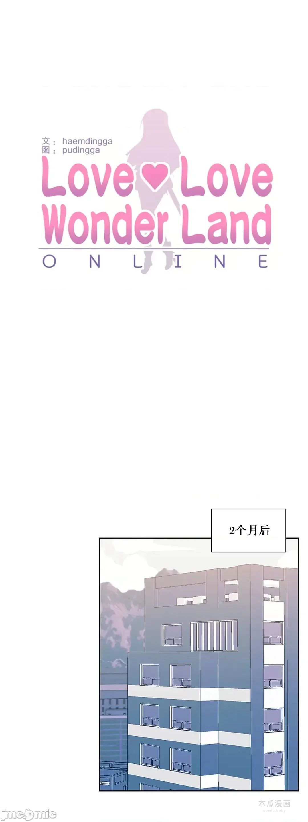 LoveLove Wonder Land 2 · 第66话 page 7