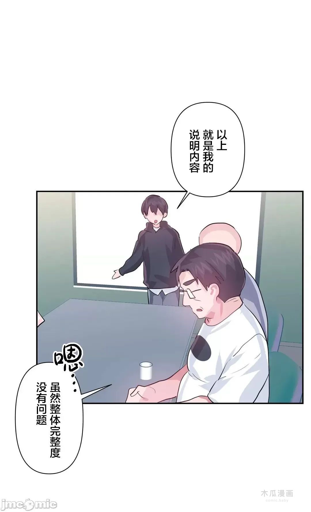 LoveLove Wonder Land 2 · 第66话 page 8