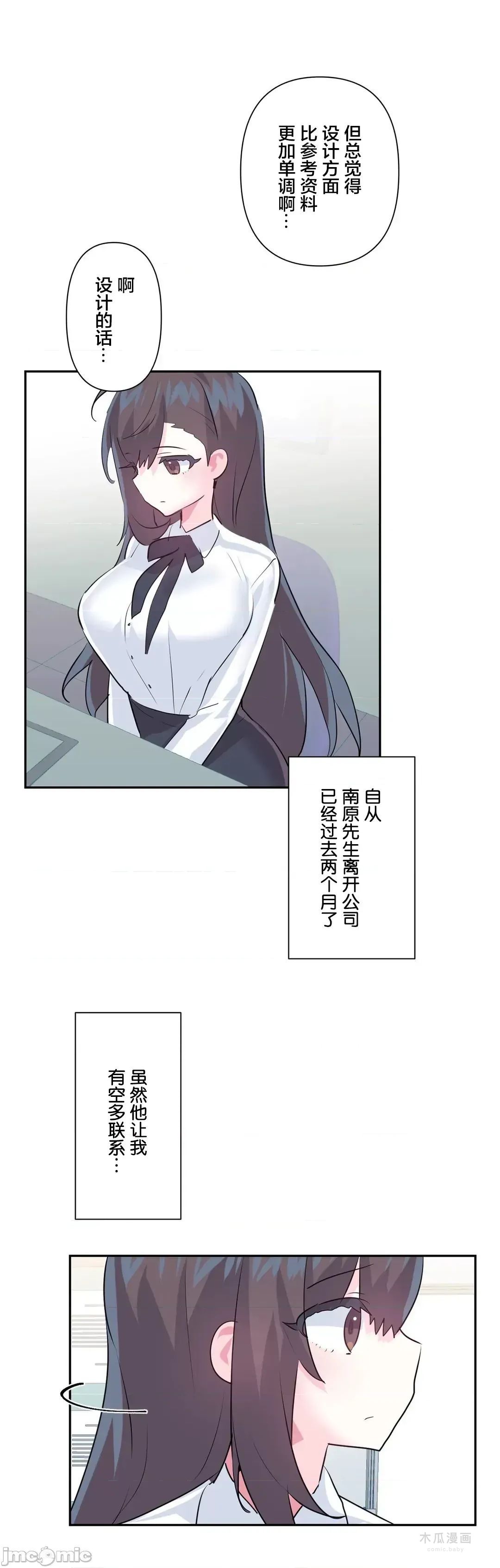 LoveLove Wonder Land 2 · 第66话 page 9