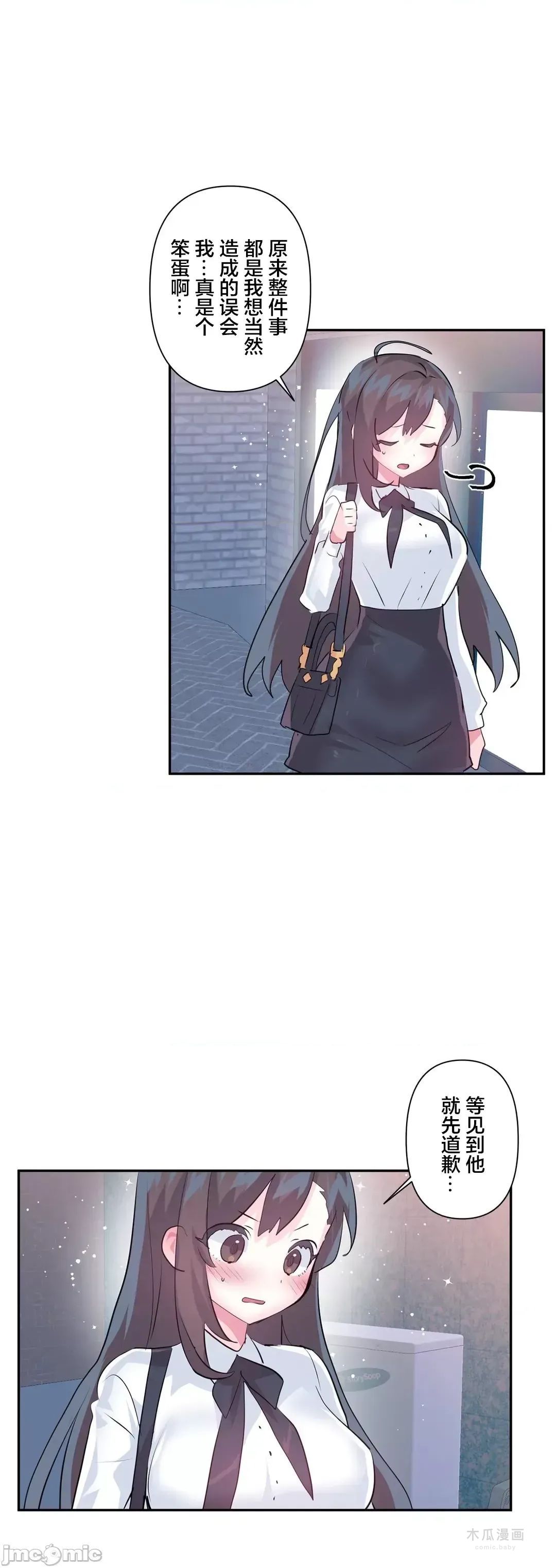 LoveLove Wonder Land 2 · 第67话 page 1