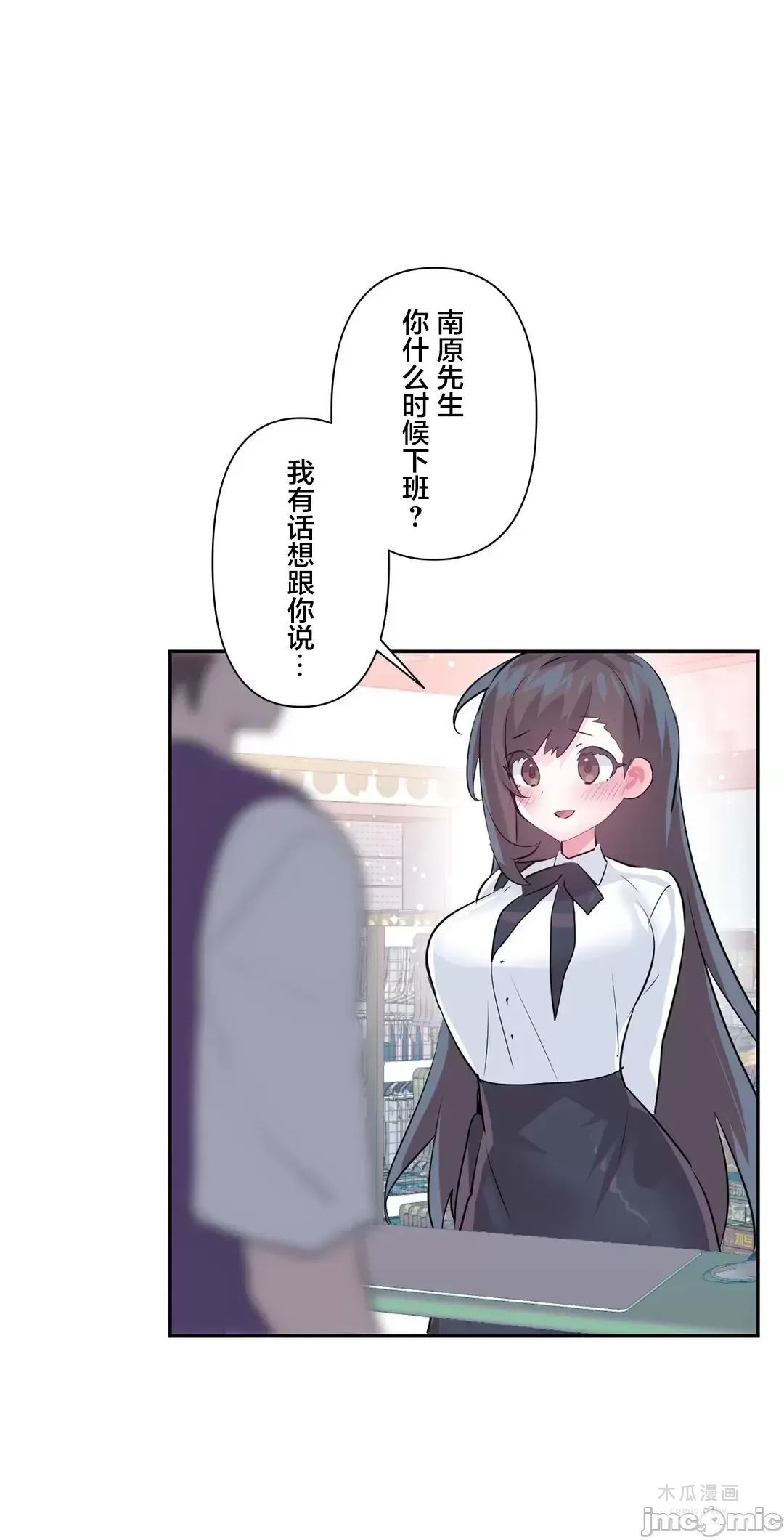 LoveLove Wonder Land 2 · 第67话 page 13