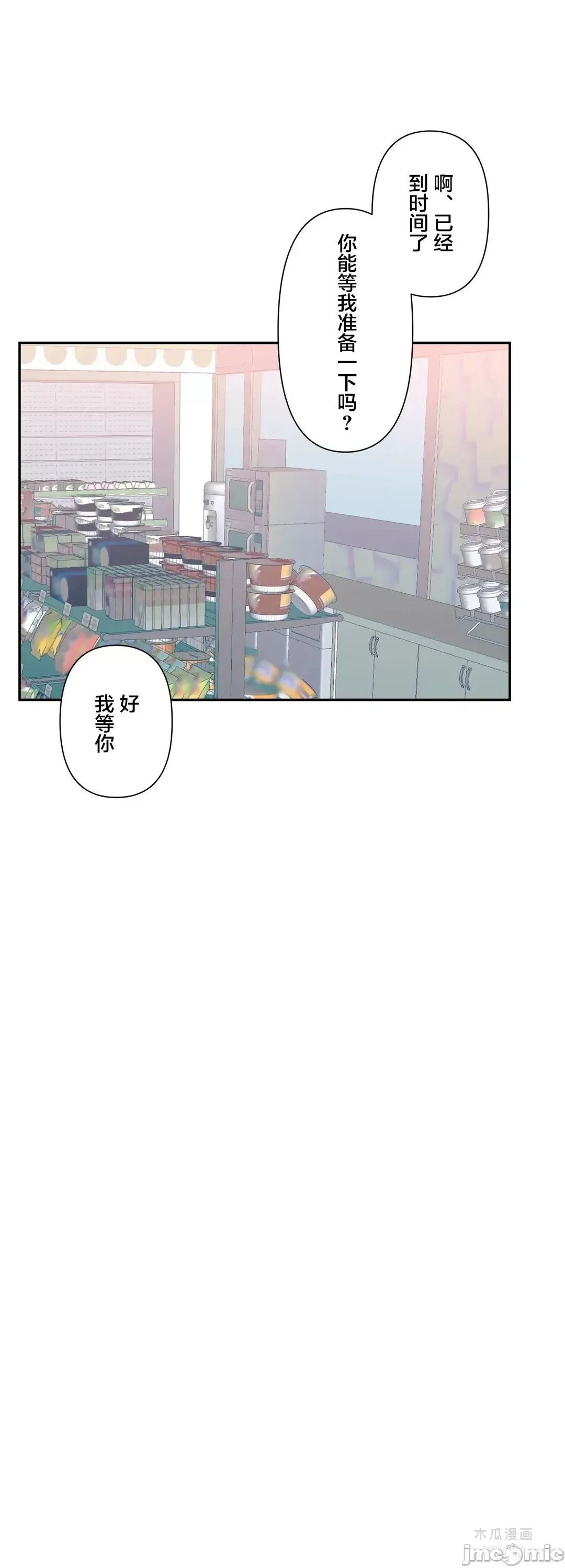 LoveLove Wonder Land 2 · 第67话 page 14