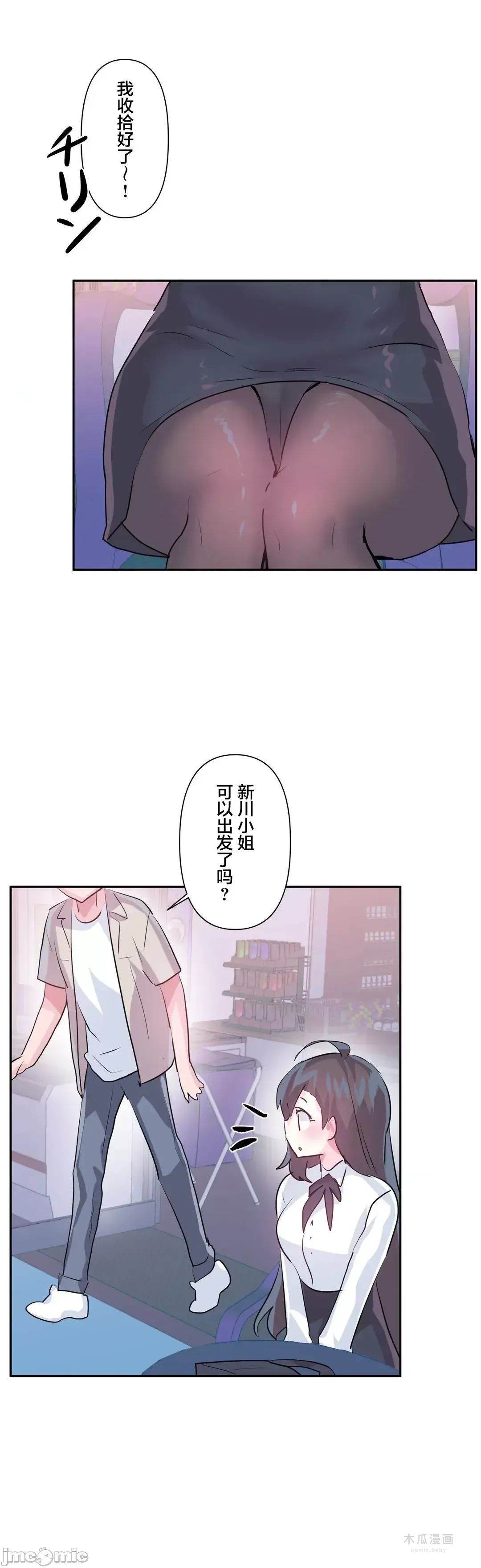 LoveLove Wonder Land 2 · 第67话 page 15