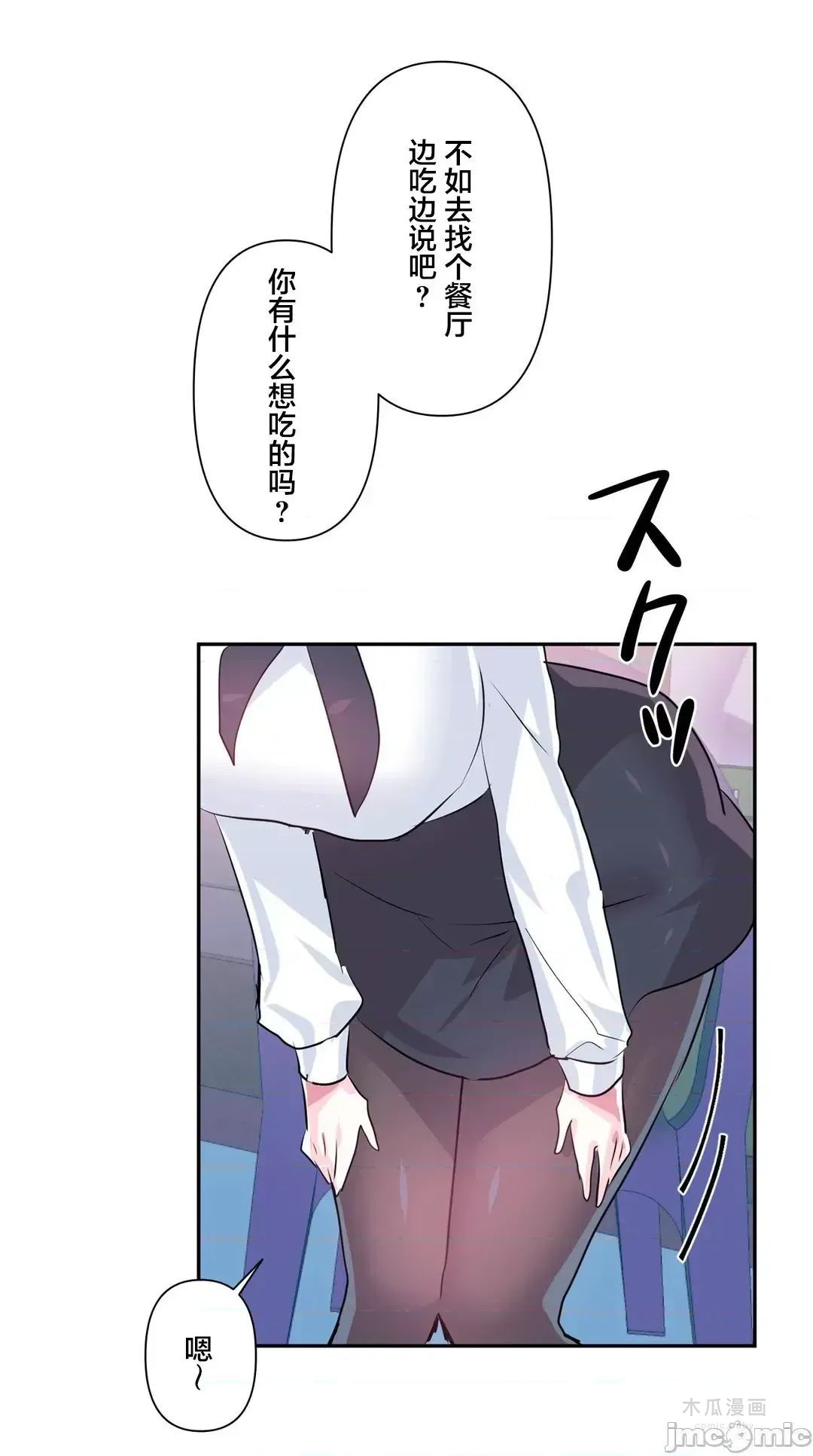 LoveLove Wonder Land 2 · 第67话 page 16