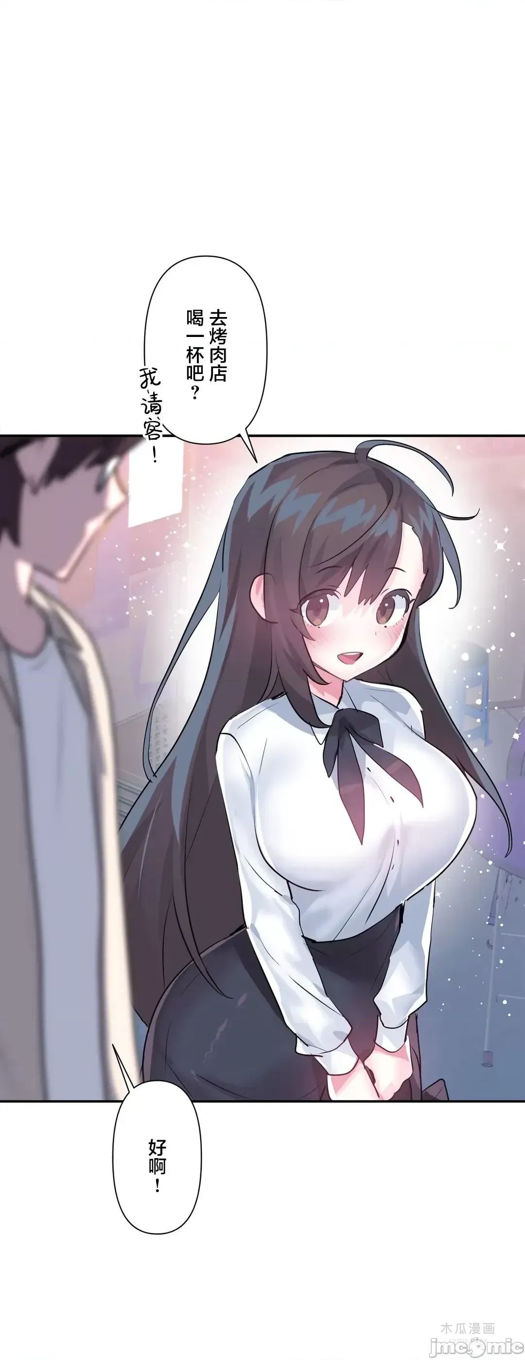 LoveLove Wonder Land 2 · 第67话 page 17