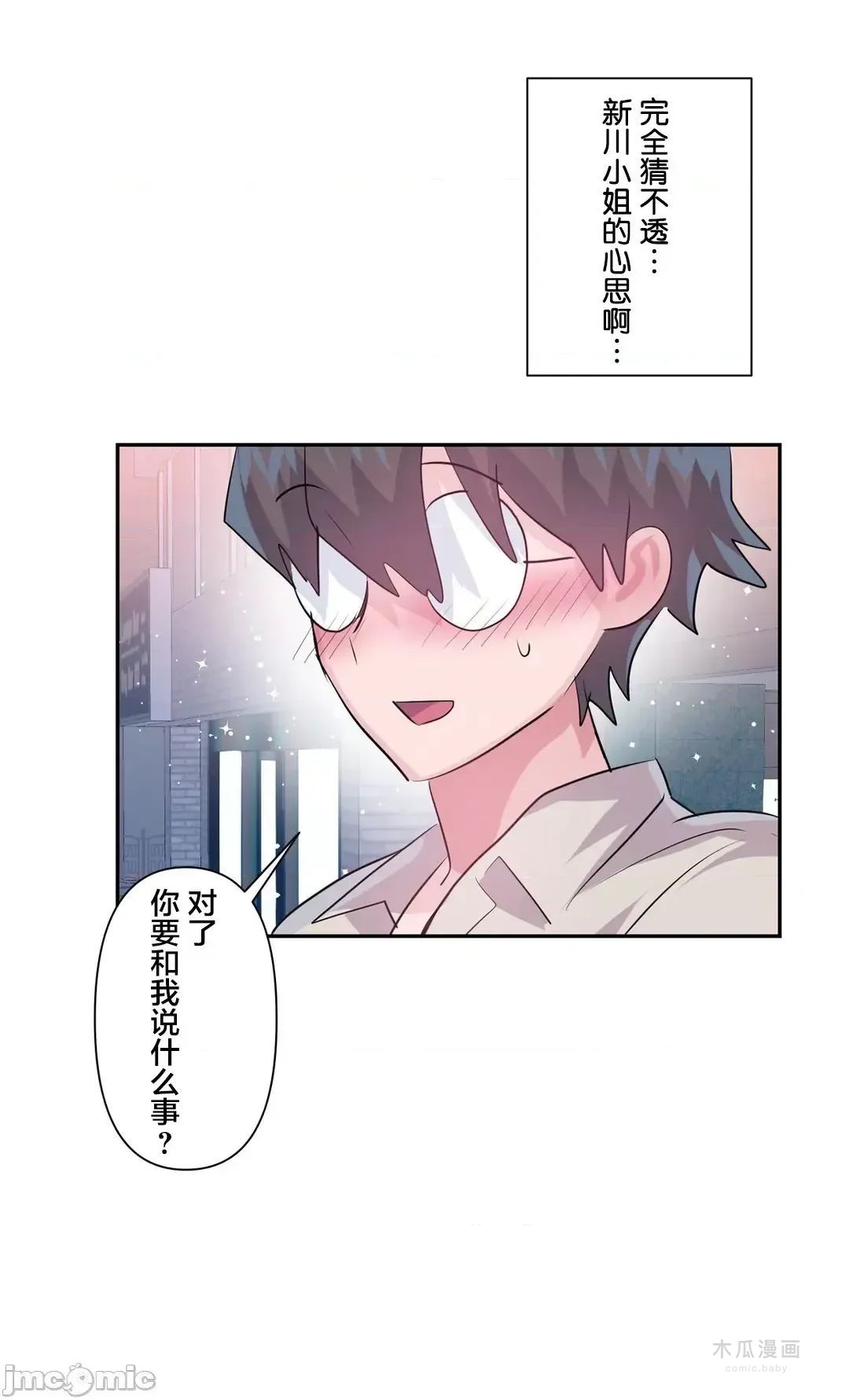 LoveLove Wonder Land 2 · 第67话 page 20