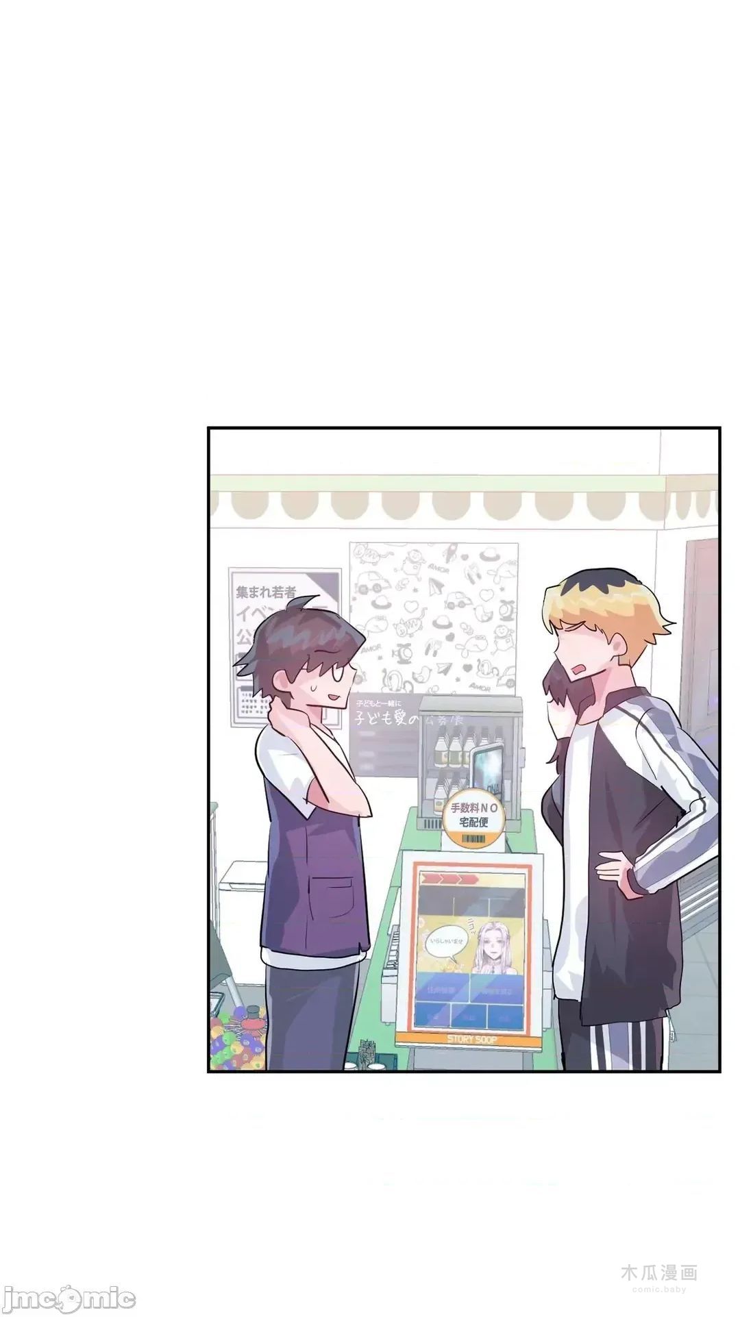 LoveLove Wonder Land 2 · 第67话 page 3