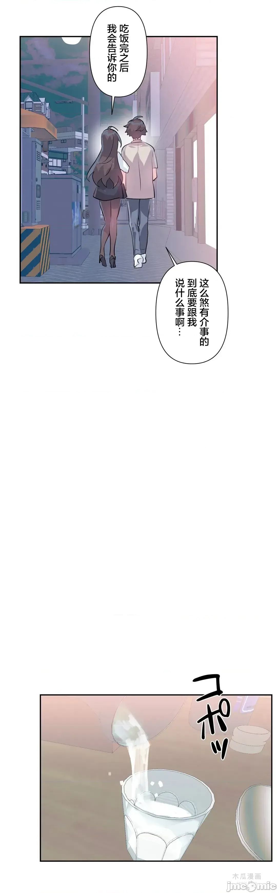 LoveLove Wonder Land 2 · 第67话 page 21