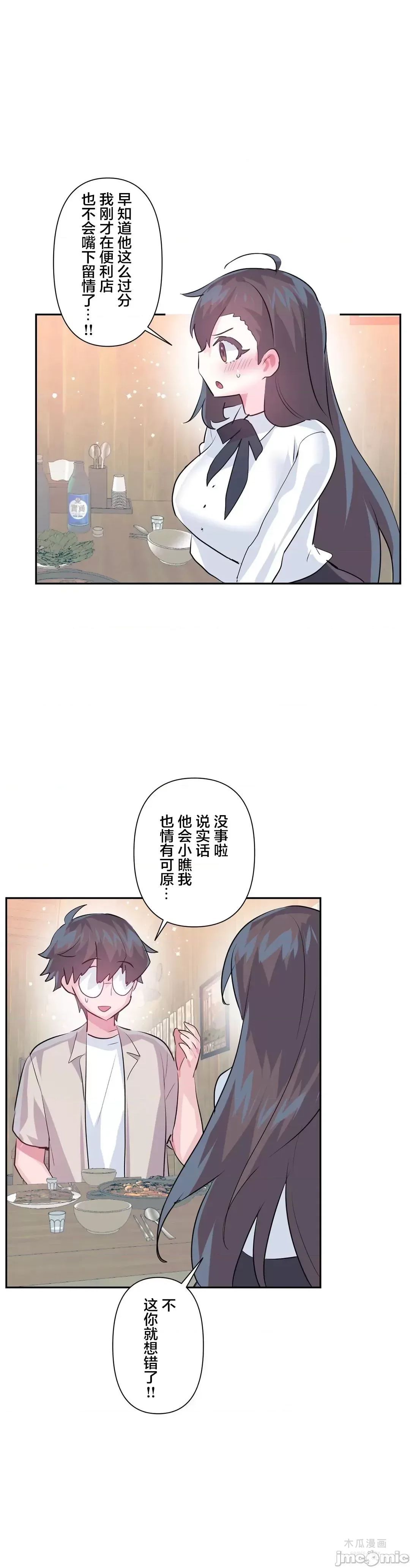 LoveLove Wonder Land 2 · 第67话 page 24