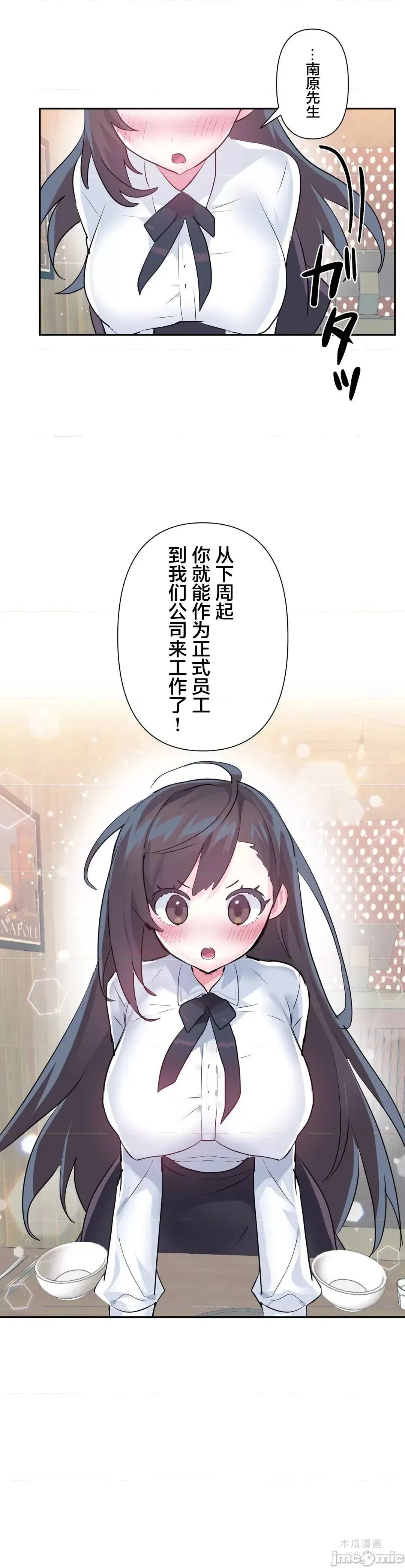 LoveLove Wonder Land 2 · 第67话 page 25