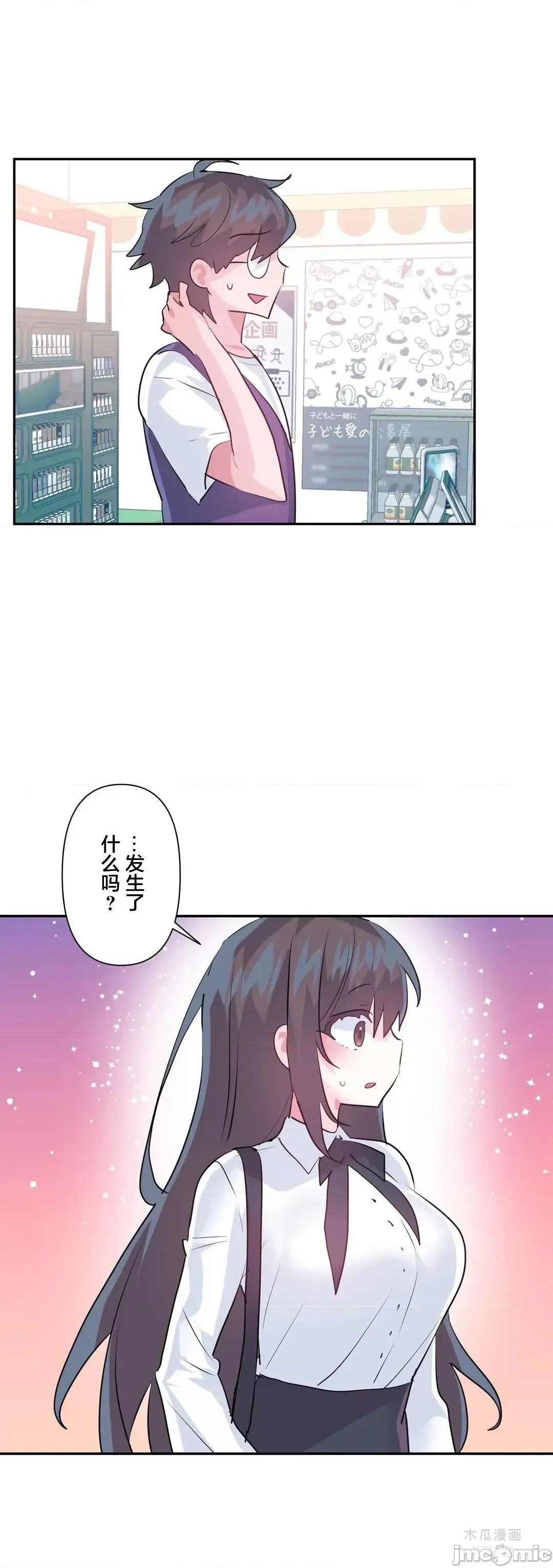 LoveLove Wonder Land 2 · 第67话 page 4