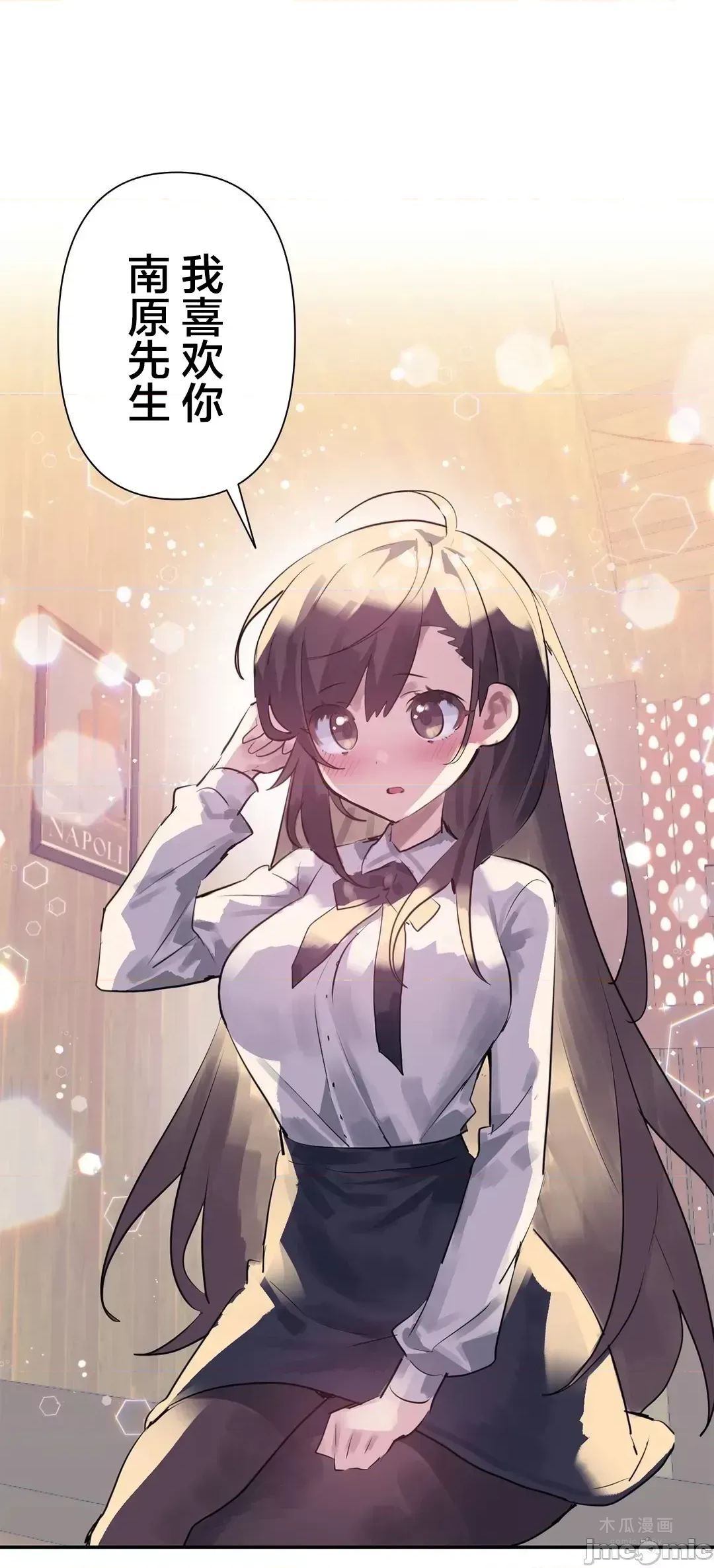 LoveLove Wonder Land 2 · 第67话 page 33