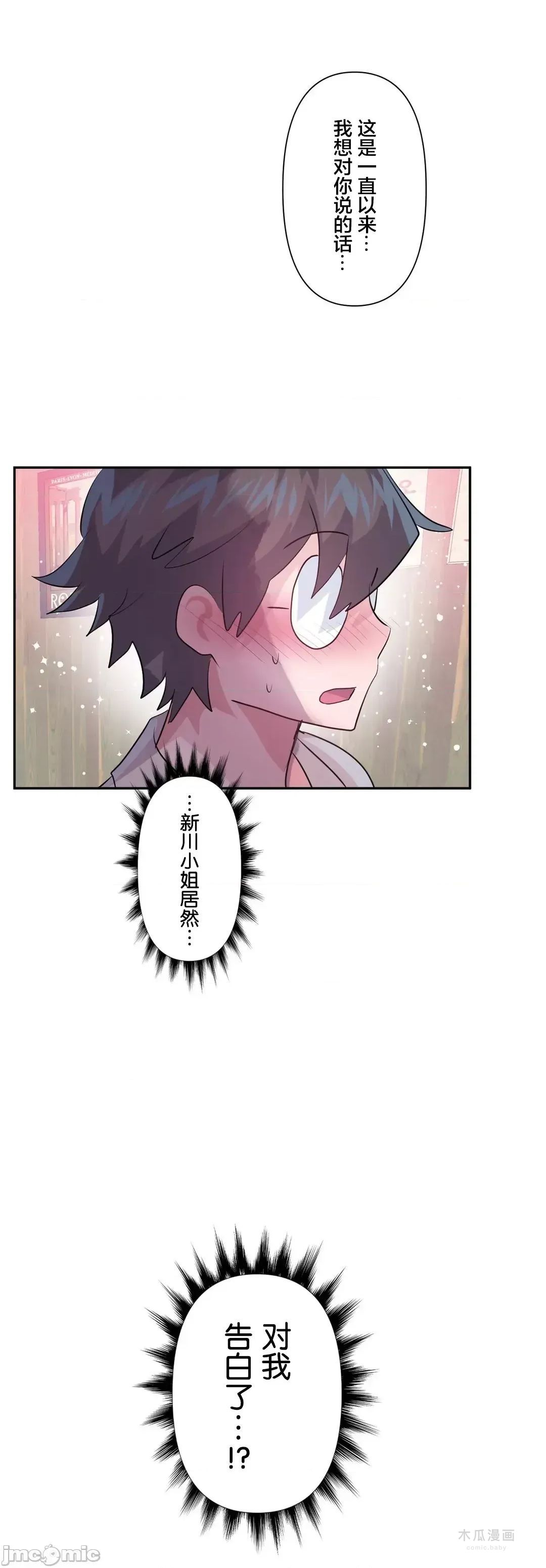 LoveLove Wonder Land 2 · 第67话 page 34