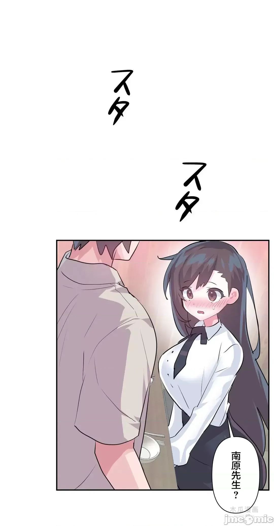 LoveLove Wonder Land 2 · 第67话 page 36