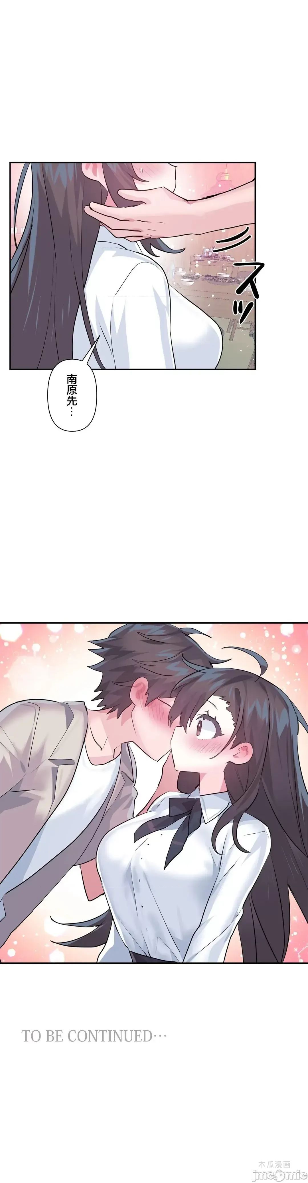 LoveLove Wonder Land 2 · 第67话 page 37