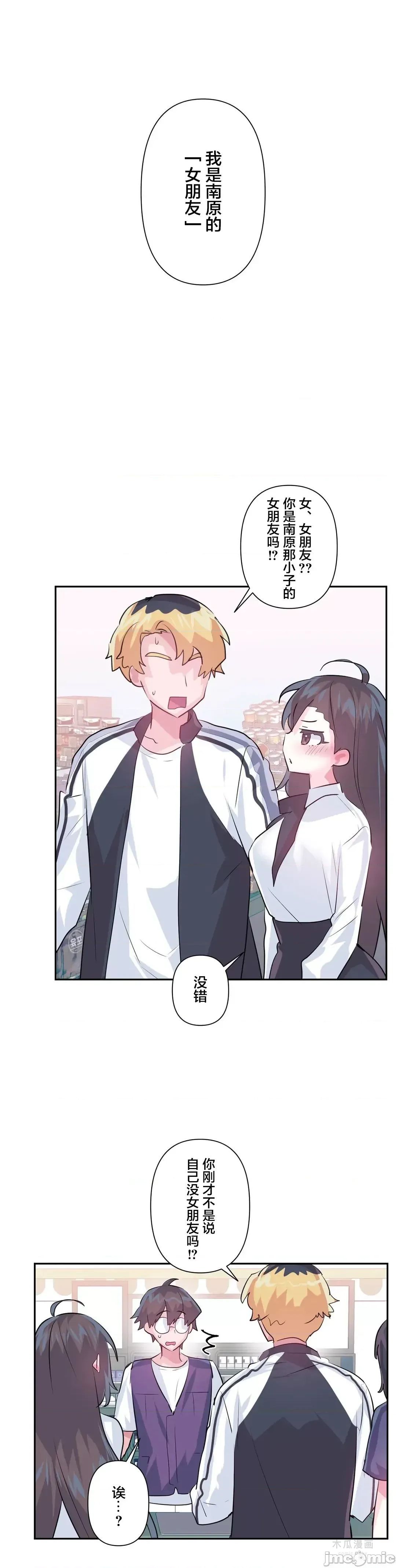 LoveLove Wonder Land 2 · 第67话 page 7