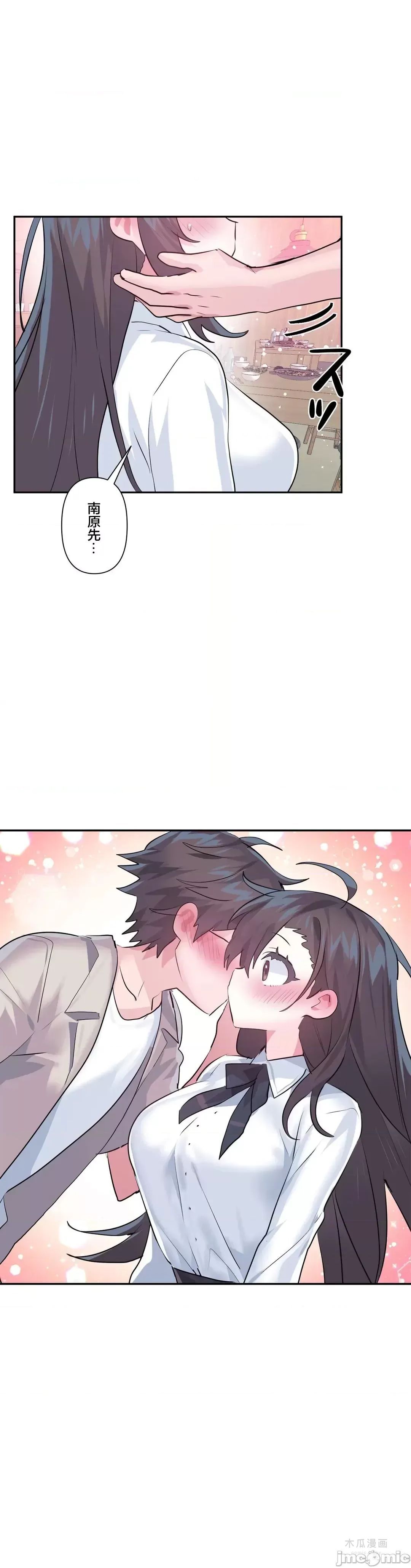 LoveLove Wonder Land 2 · 第68话 page 1