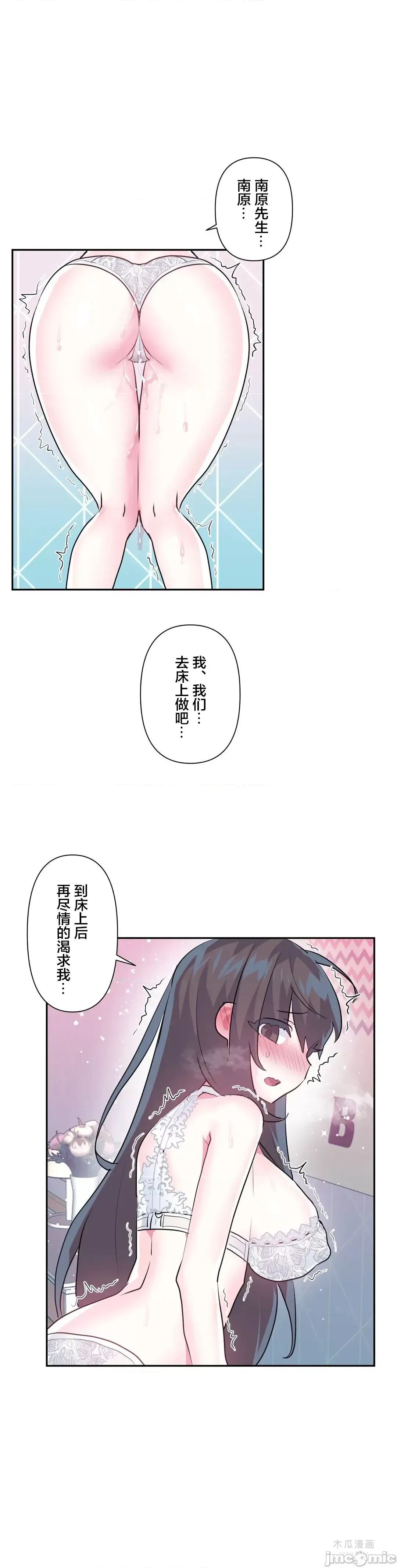 LoveLove Wonder Land 2 · 第68话 page 11
