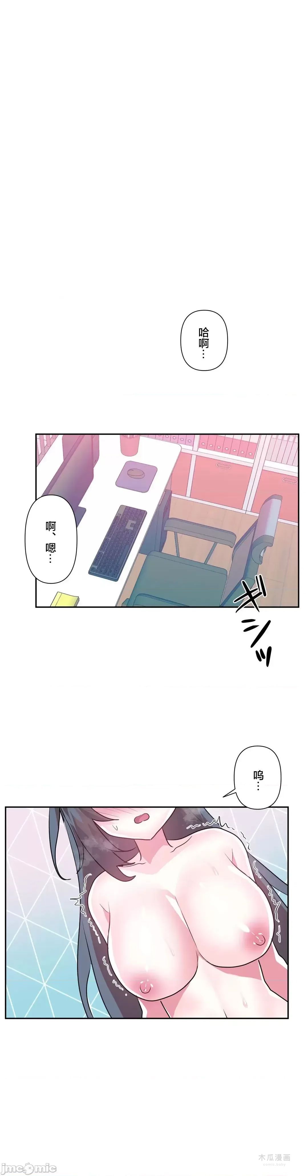 LoveLove Wonder Land 2 · 第68话 page 12