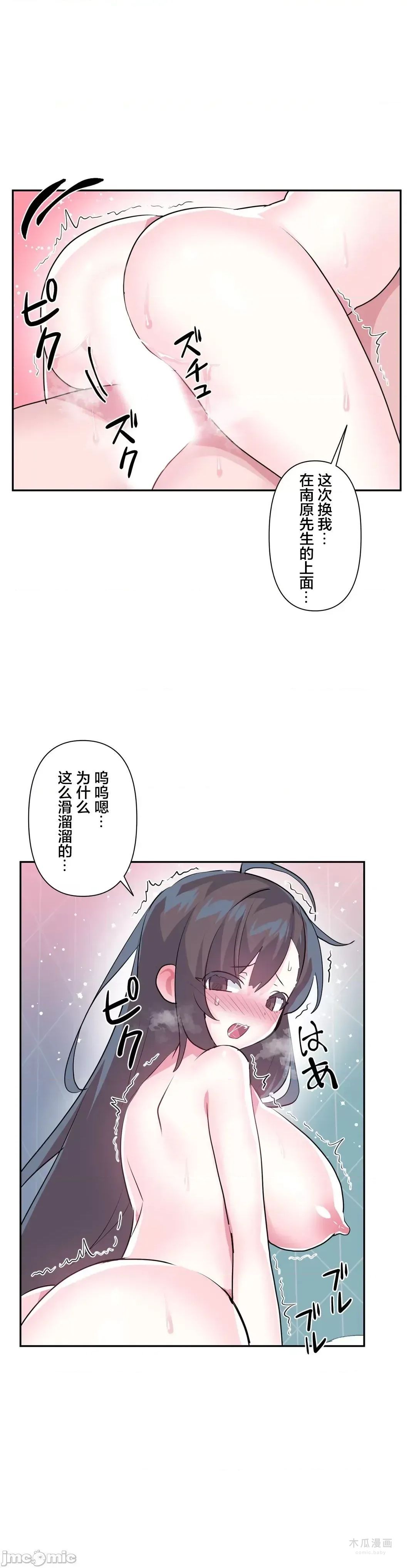 LoveLove Wonder Land 2 · 第68话 page 14