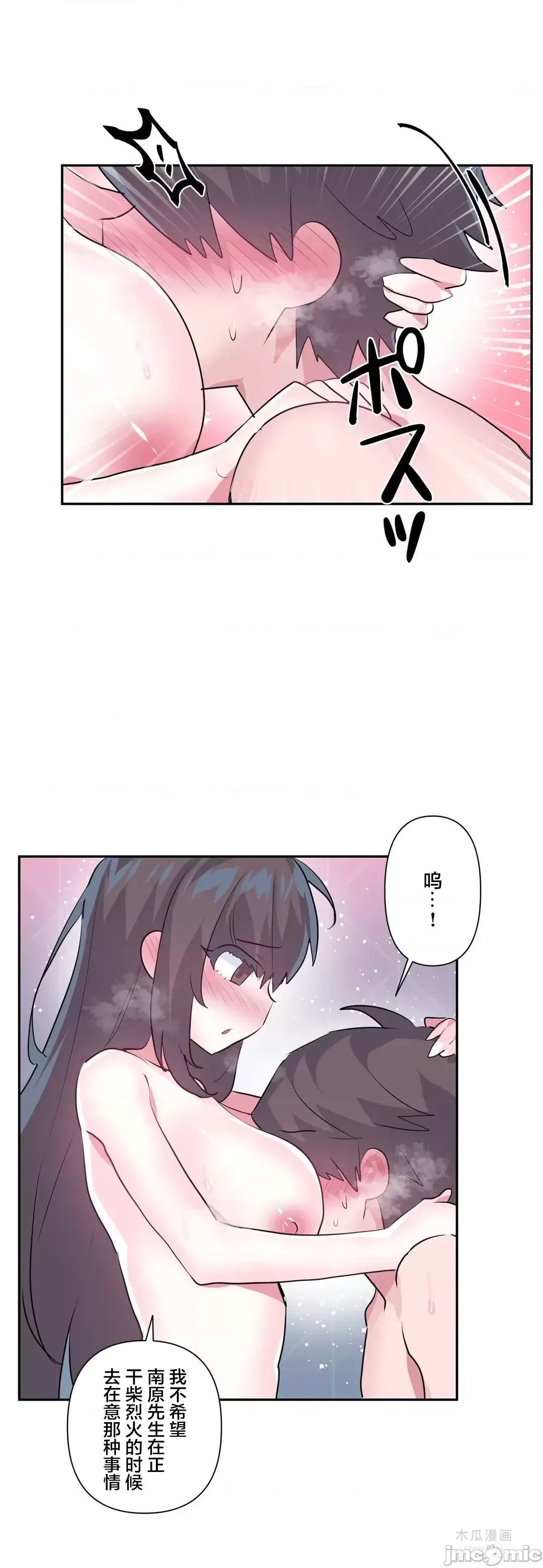 LoveLove Wonder Land 2 · 第68话 page 19