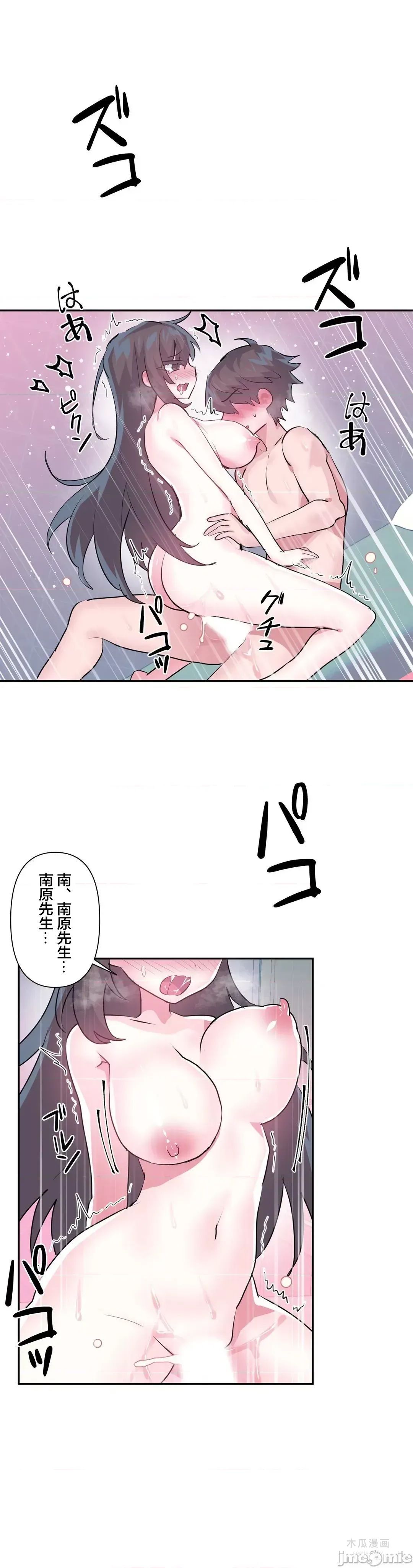 LoveLove Wonder Land 2 · 第68话 page 24