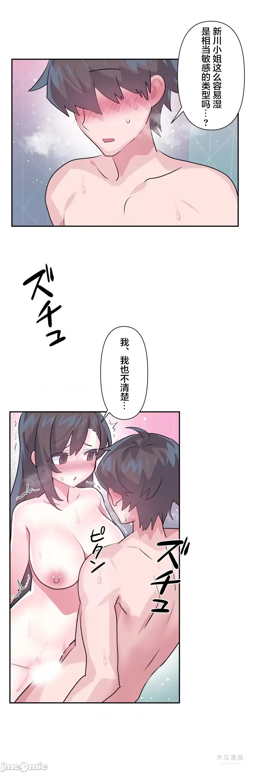 LoveLove Wonder Land 2 · 第68话 page 25