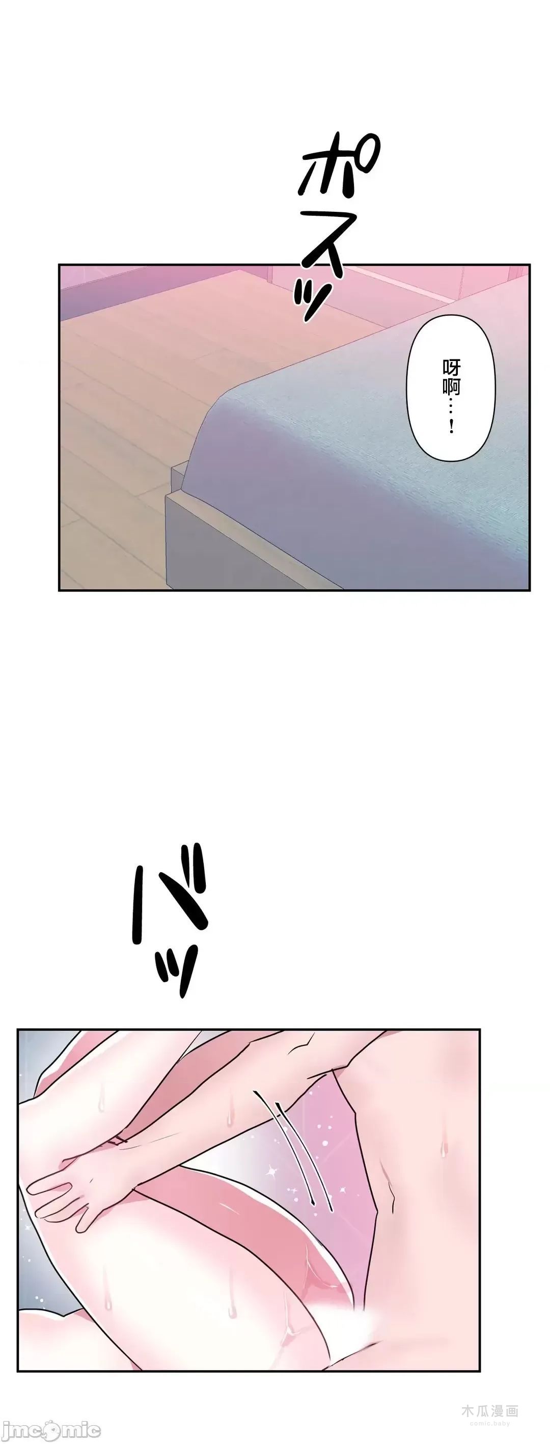 LoveLove Wonder Land 2 · 第68话 page 26