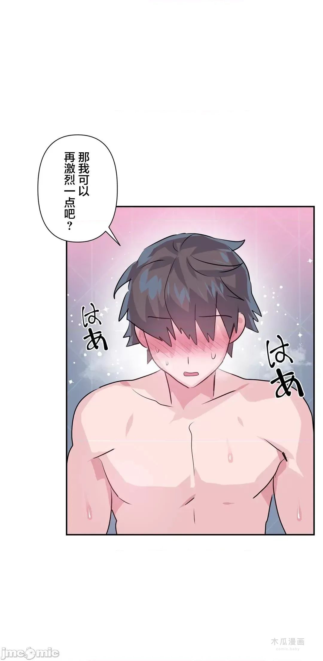 LoveLove Wonder Land 2 · 第68话 page 27