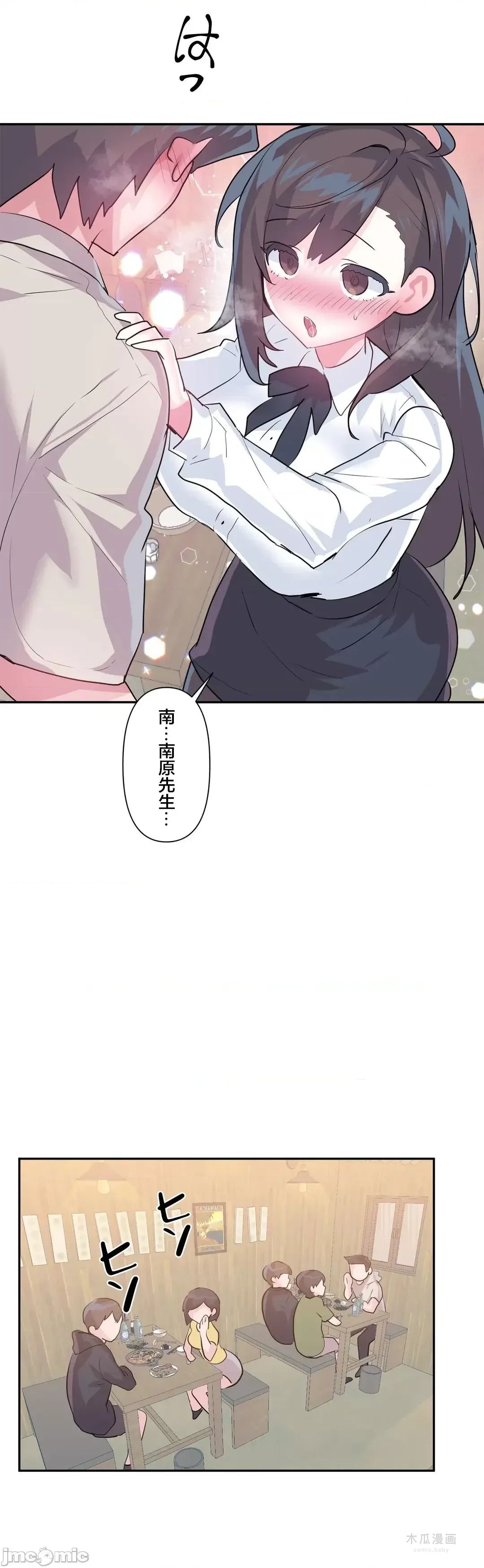 LoveLove Wonder Land 2 · 第68话 page 3